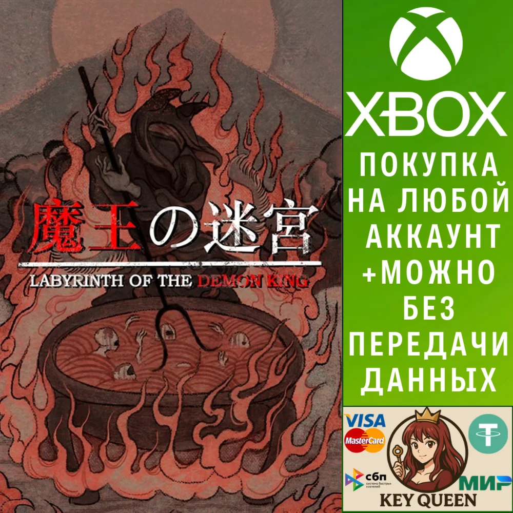Labyrinth Of The Demon King Xbox One & Xbox Series X|S