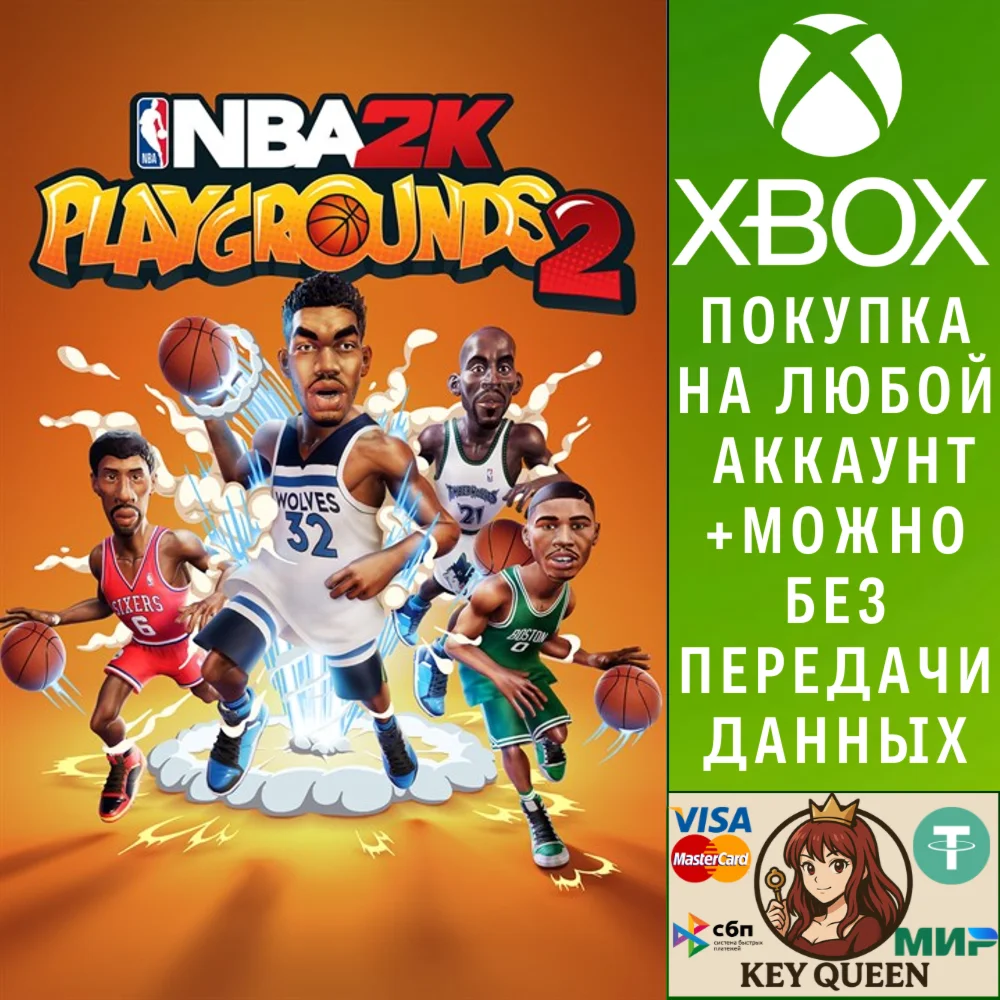 NBA 2K Playgrounds 2 Xbox One & Xbox Series X|S