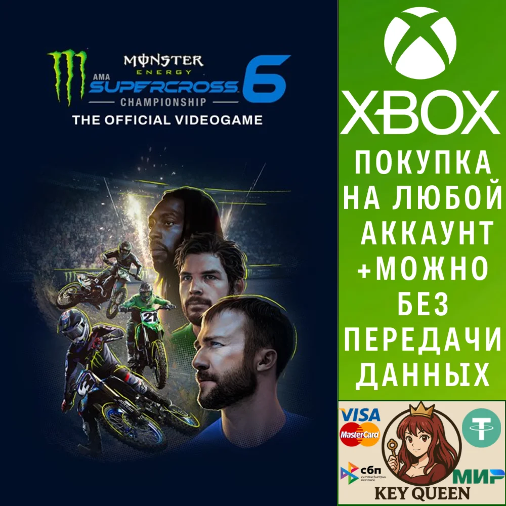 Monster Energy Supercross - The Official Videogame Xbox
