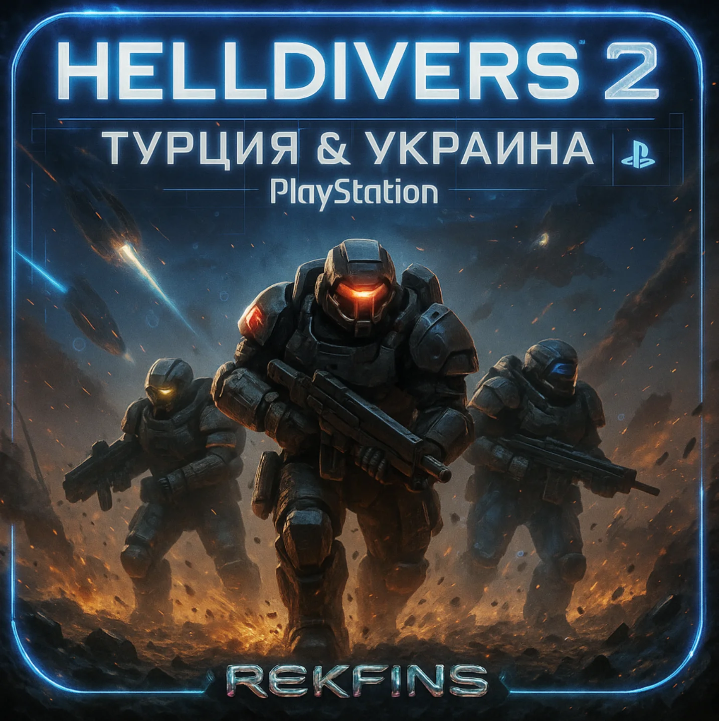 HELLDIVERS 2 ТУРЦИЯ/УКРАИНА PLAYSTATION PS 4/5