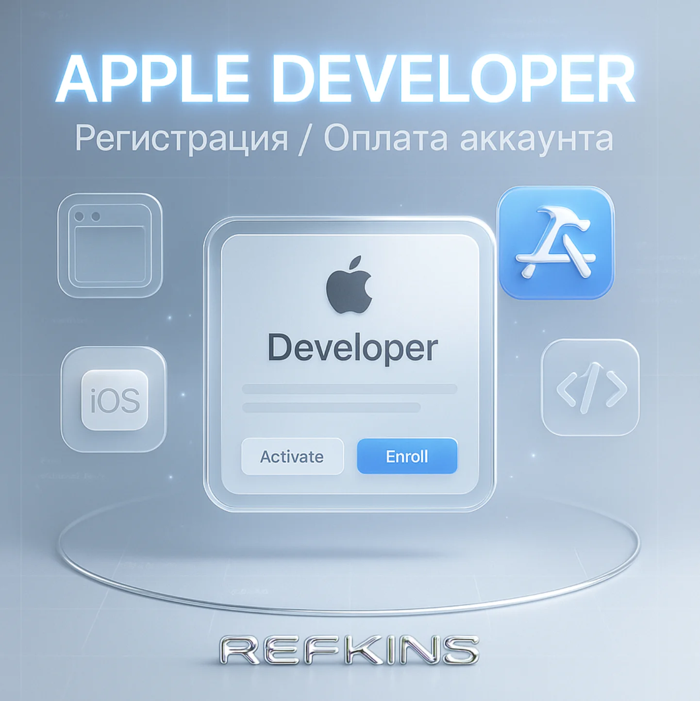 Apple Developer регистрация/оплата аккаунт разработчика