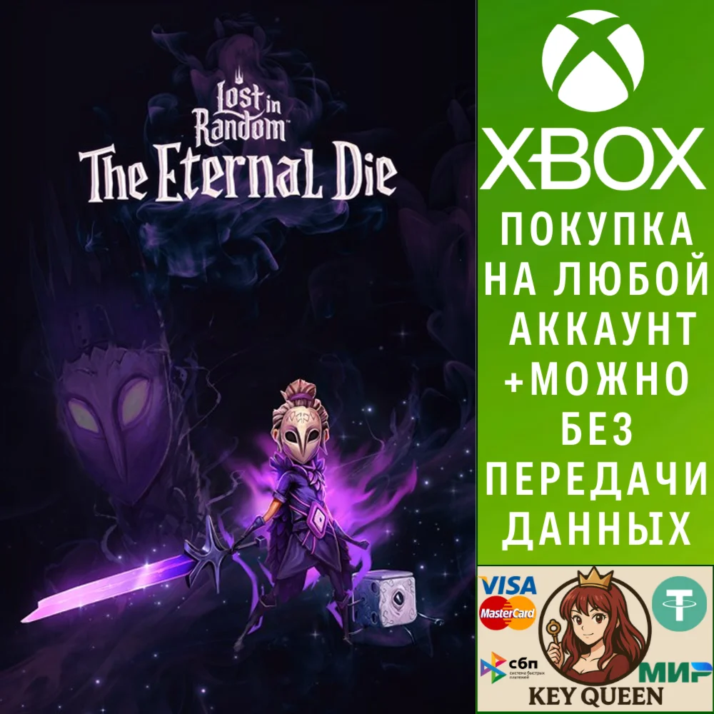 Lost in Random: The Eternal Die Xbox Series X|S & PC
