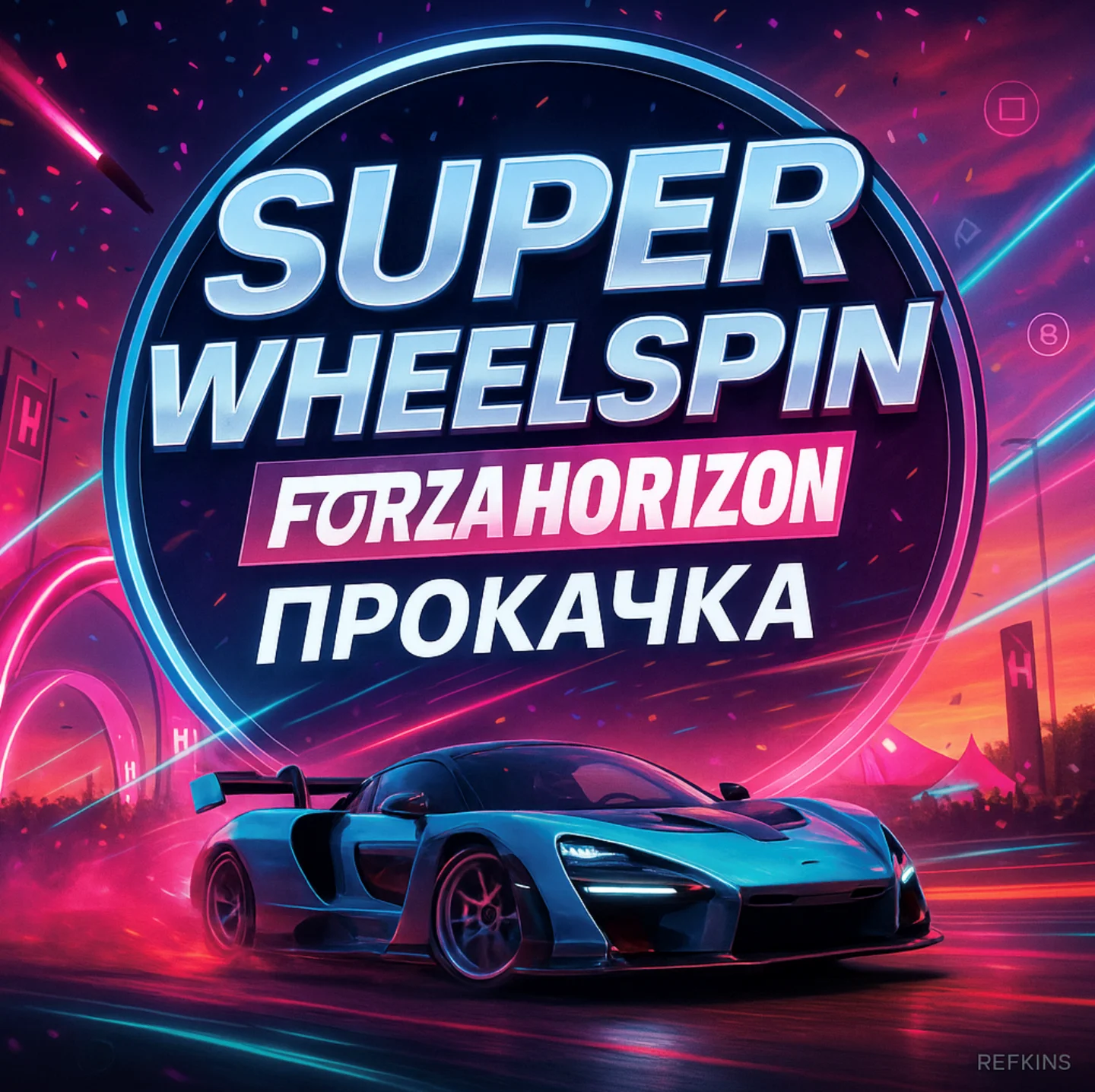 SUPER WHEELSPIN | FORZA HORIZON 5 ПРОКАЧКА | PC XBOX