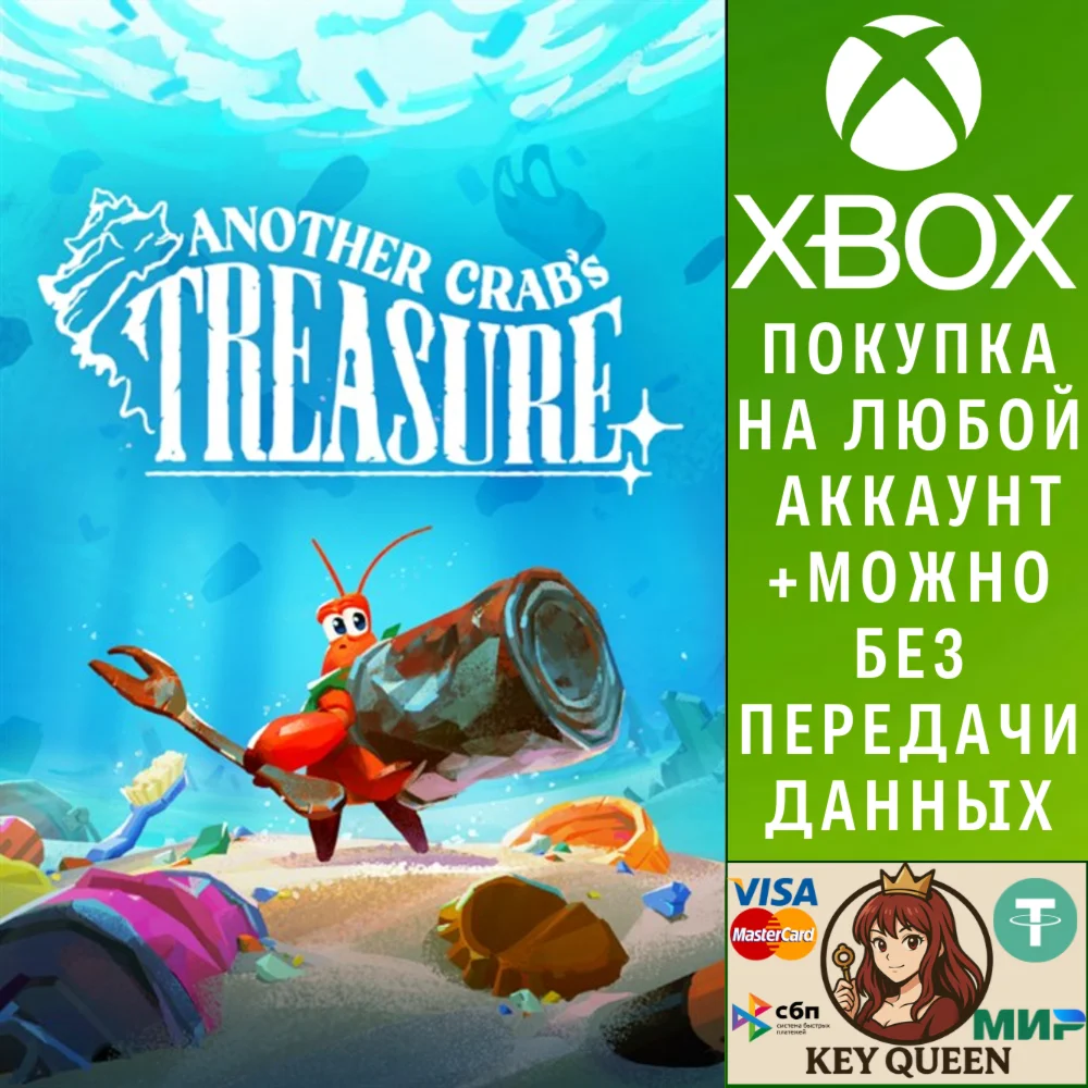 Another Crab's Treasure Xbox One & Xbox Series X|S & PC