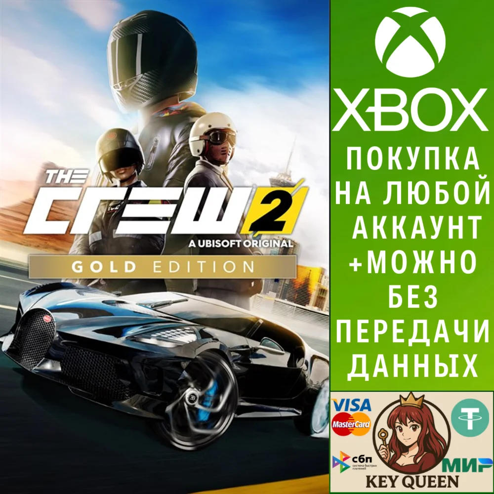 The Crew 2 Special Edition Xbox One & Xbox Series X|S