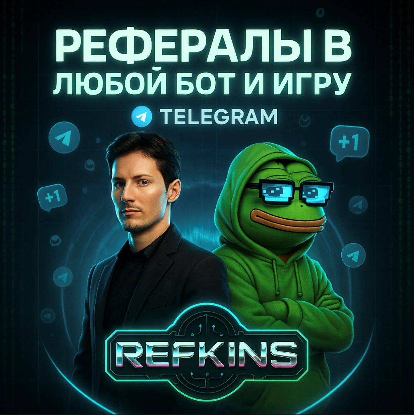 РЕФЕРАЛЫ В ЛЮБОЙ БОТ / ИГРУ | CITY HOLDER BLUM | СБП 0%