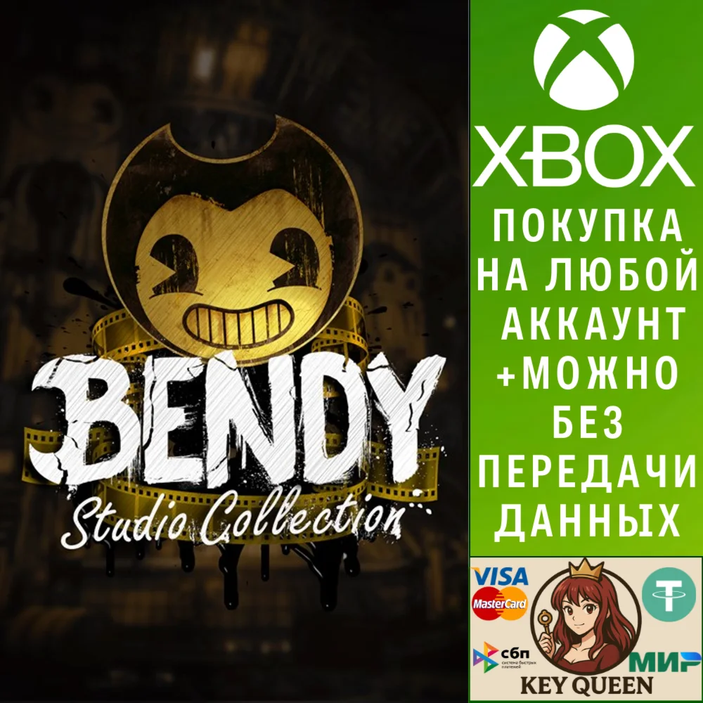 Bendy: Studio Collection Xbox One & Xbox Series X|S