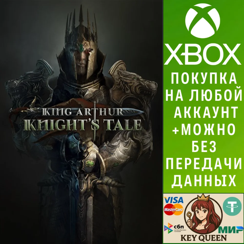 King Arthur: Knight's Tale Xbox Series X|S