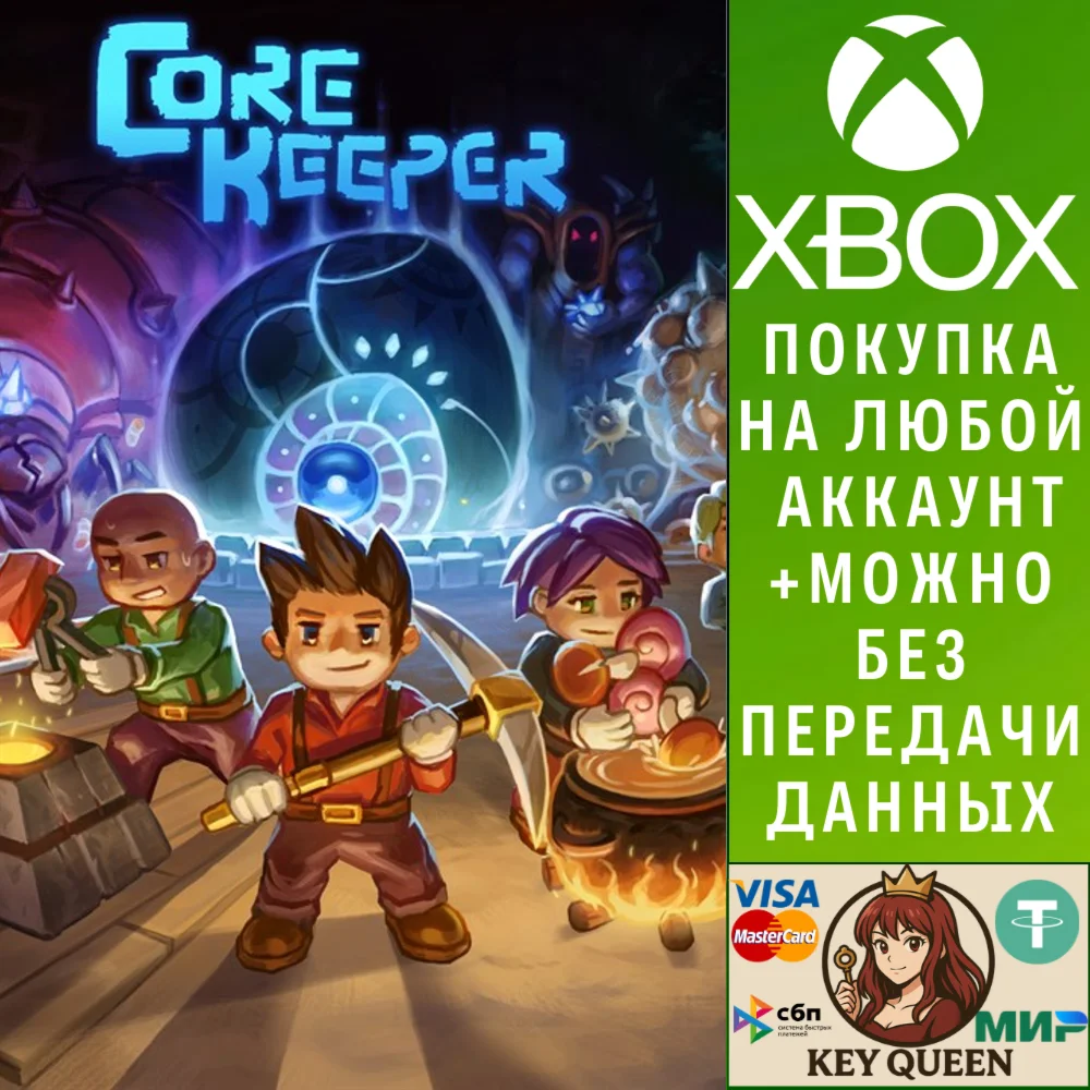 Core Keeper Xbox One & Xbox Series X|S