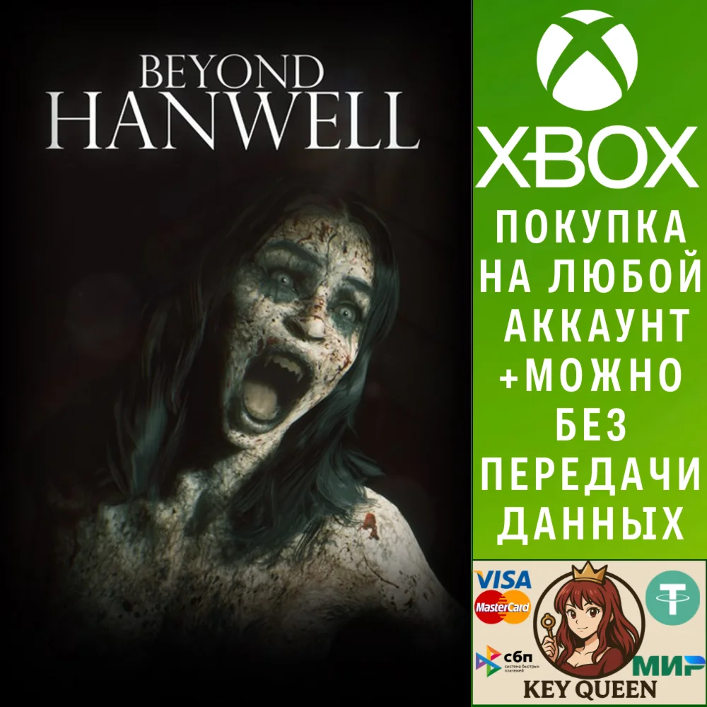 Beyond Hanwell Xbox Series X|S