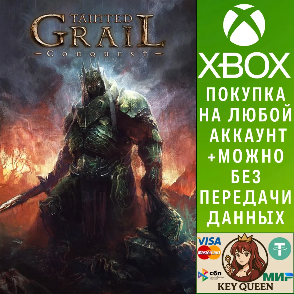 Tainted Grail: Conquest Xbox One & Xbox Series X|S & PC