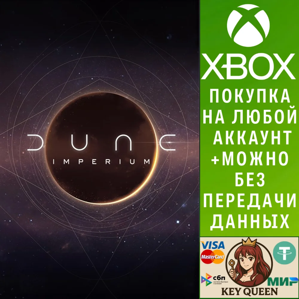 Dune: Imperium Xbox One & Xbox Series X|S