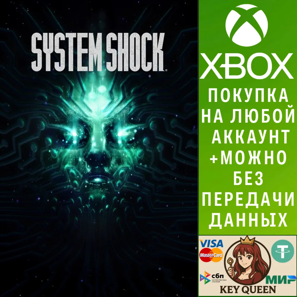 System Shock Xbox One & Xbox Series X|S