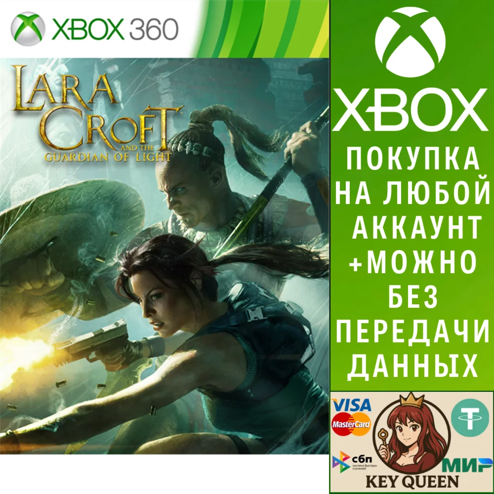 Lara Croft and the Guardian of Light Xbox One|X|S