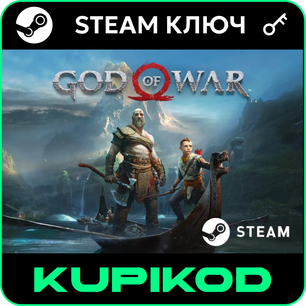 God of War | STEAM КЛЮЧ | Россия + Европа