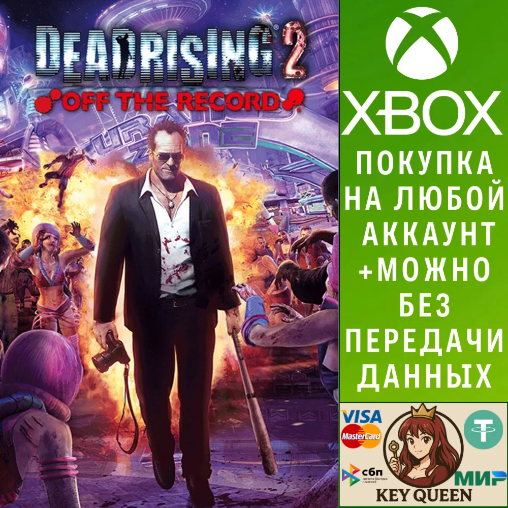 Dead Rising 2 Off the Record Xbox One & Xbox Series X|S