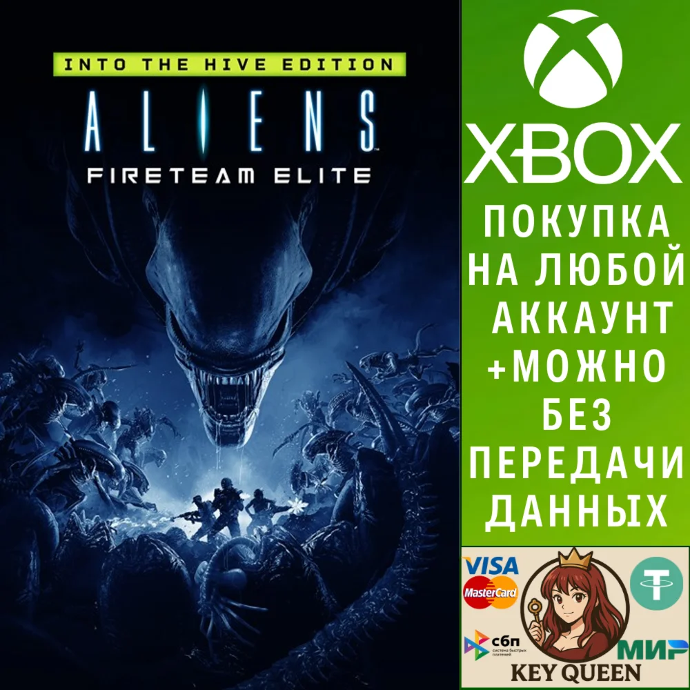 Aliens: Fireteam Elite Into The Hive Edition Xbox&PC