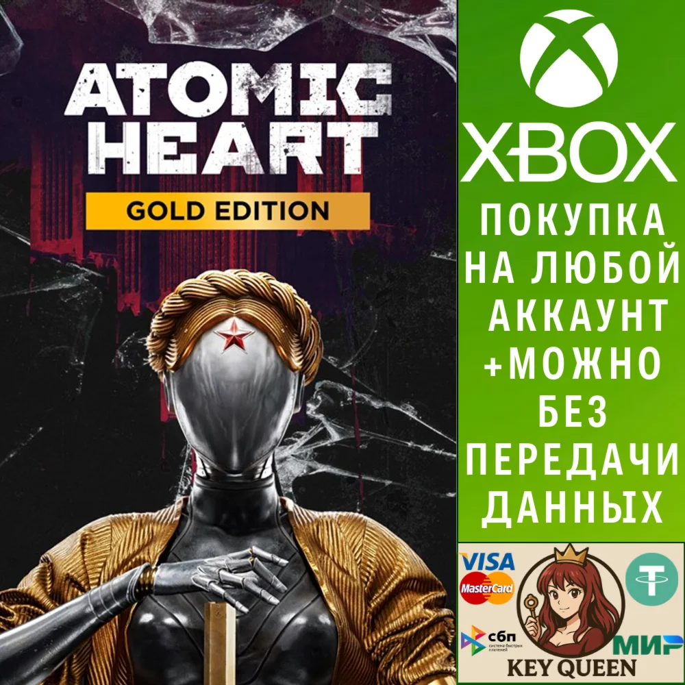 Atomic Heart - Gold Edition Xbox One & Xbox Series X|S
