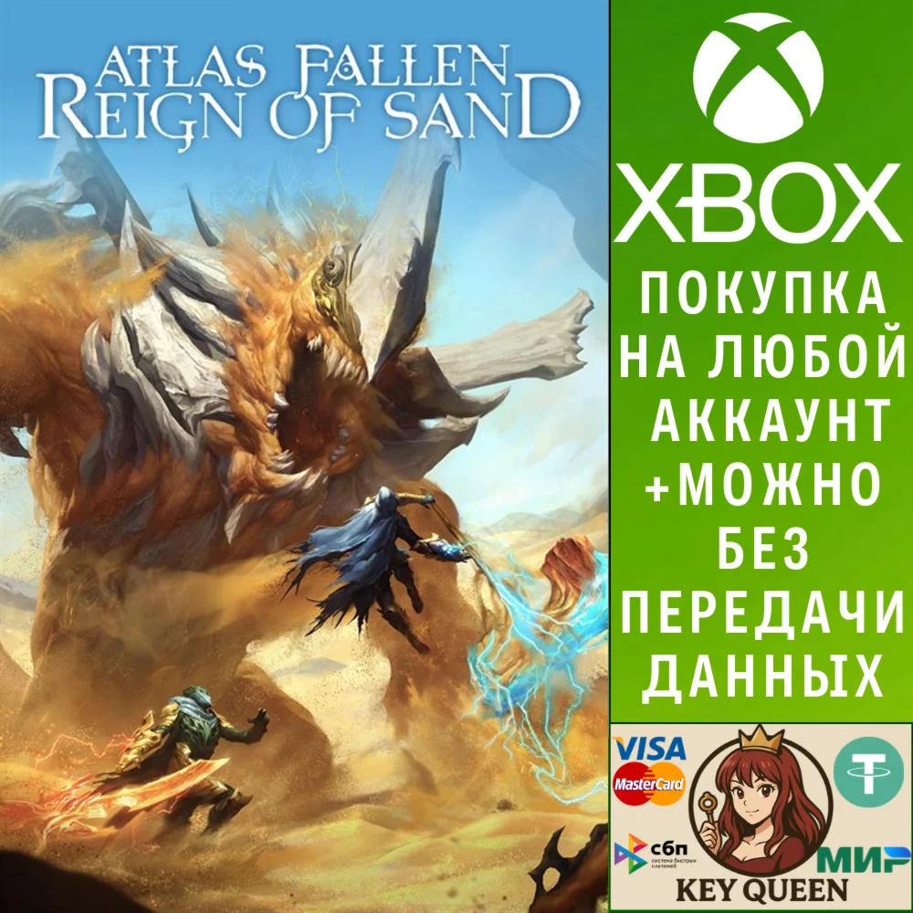 Atlas Fallen: Reign of Sand Xbox Series X|S