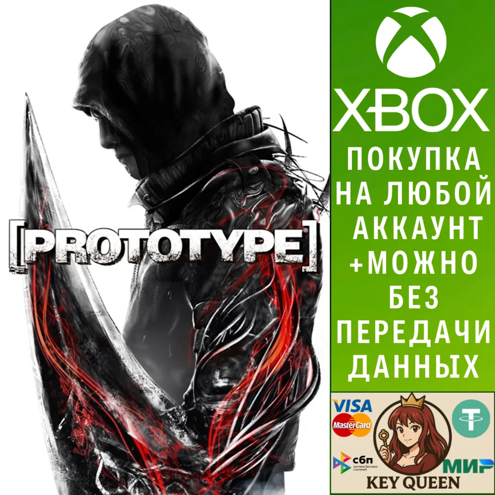 [PROTOTYPE®] Xbox One & Xbox Series X|S