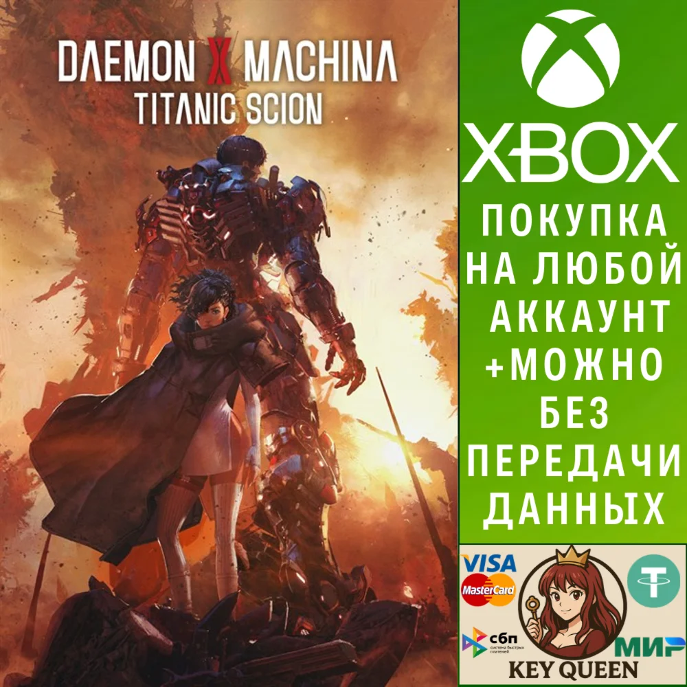 Daemon X Machina: Titanic Scion Xbox Series X|S