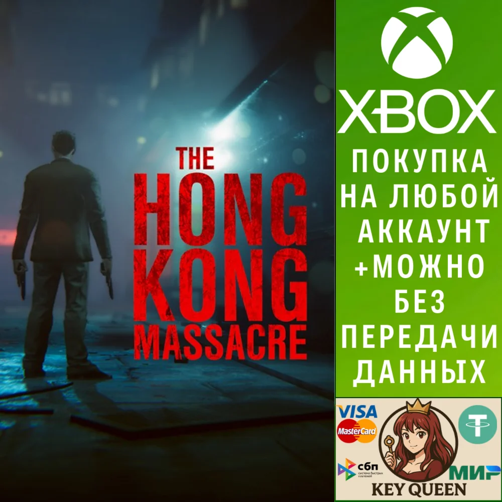 The Hong Kong Massacre Xbox One & Xbox Series X|S