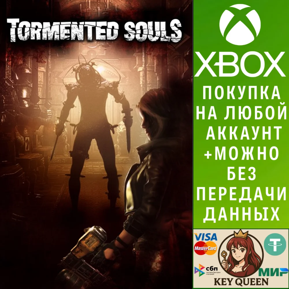 Tormented Souls Xbox One & Xbox Series X|S