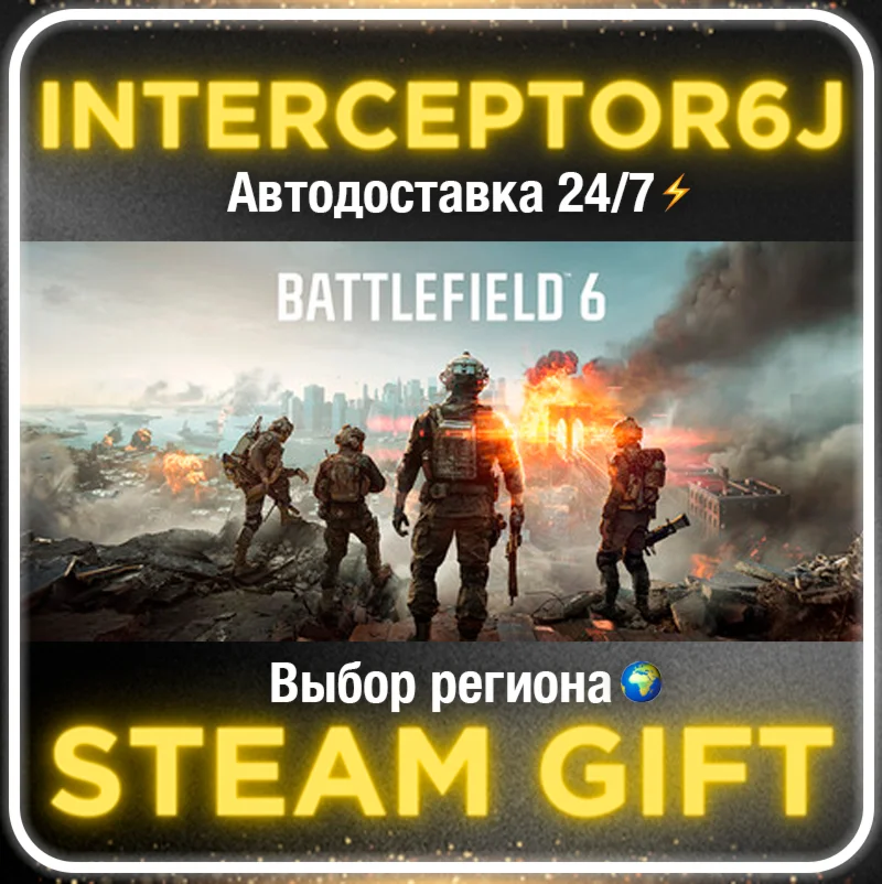 Battlefield™ 6 • Все регионы • STEAM 0% АВТО 24/7