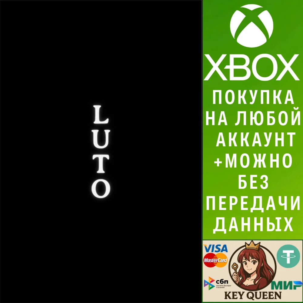 Luto Xbox Series X|S