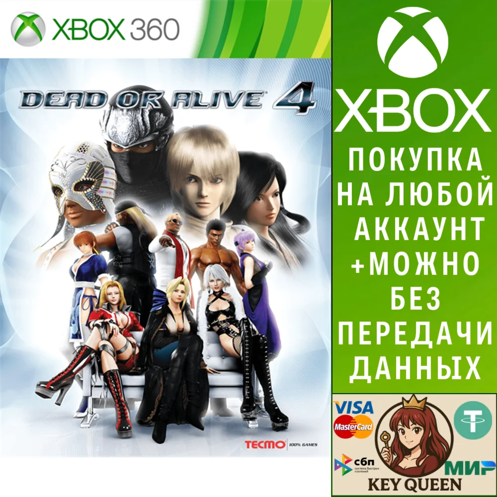 DEAD OR ALIVE 4 Xbox One & Xbox Series X|S