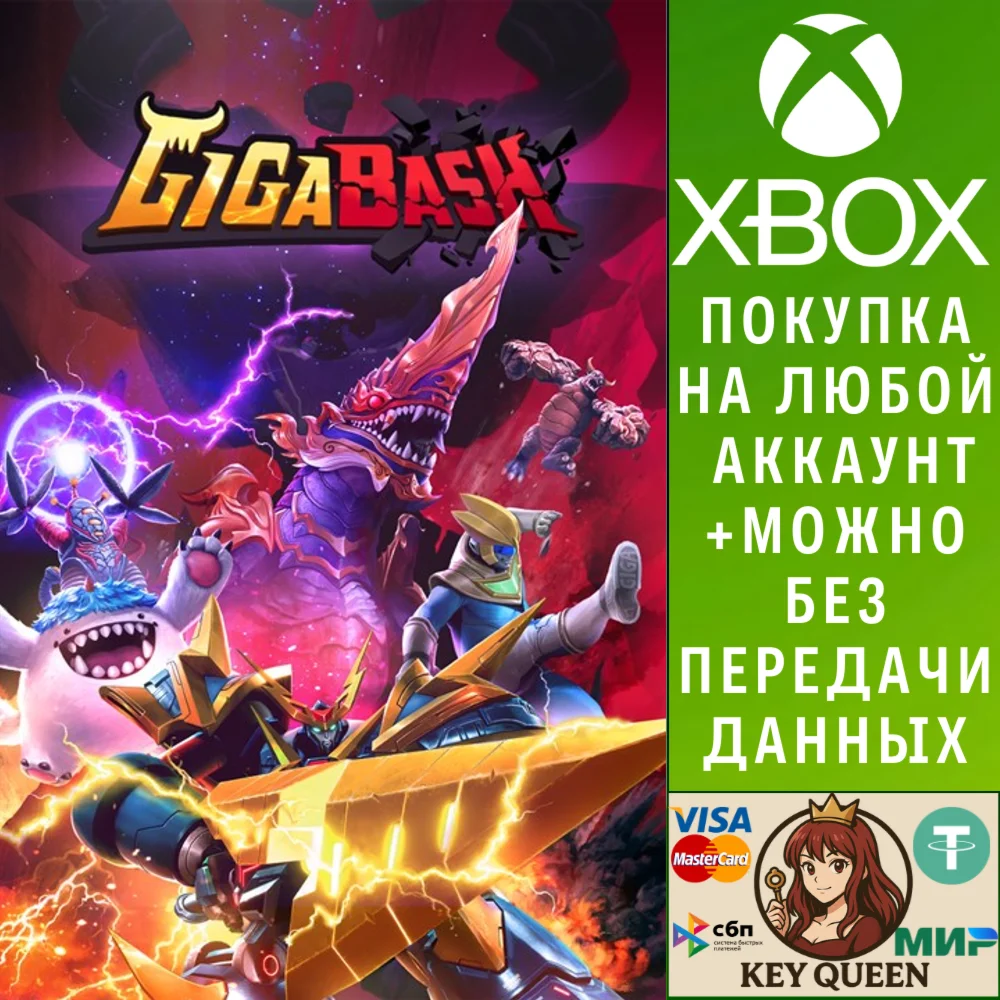 GigaBash Xbox One & Xbox Series X|S