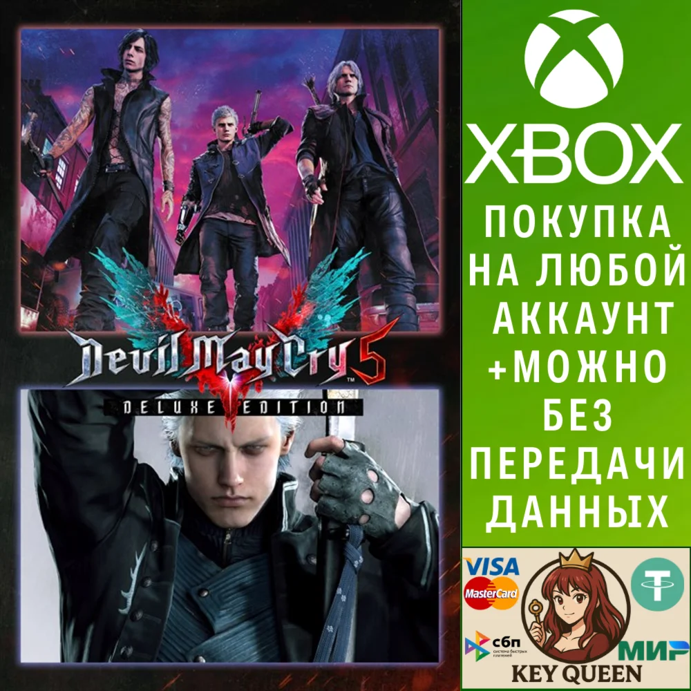 Devil May Cry 5 Deluxe + Vergil Xbox One|X|S