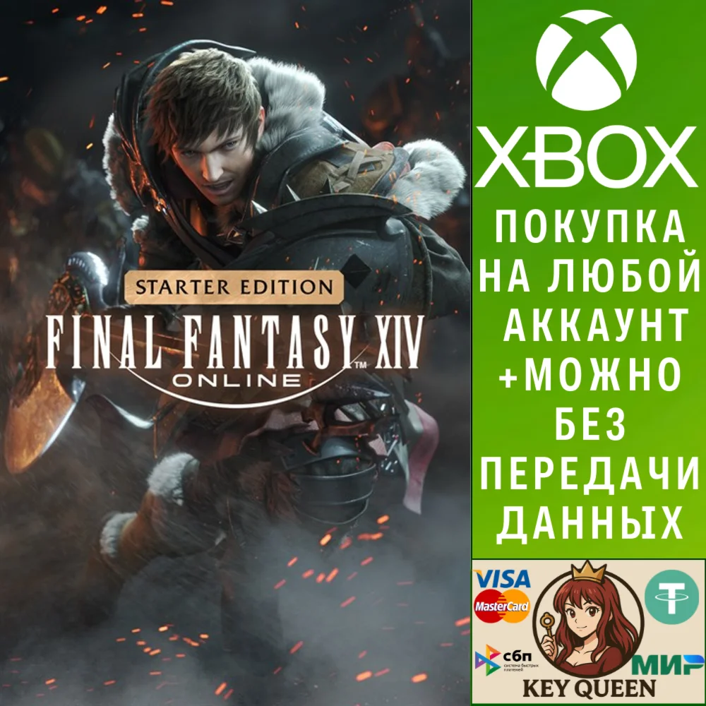 FINAL FANTASY XIV Online - Starter Edition Xbox