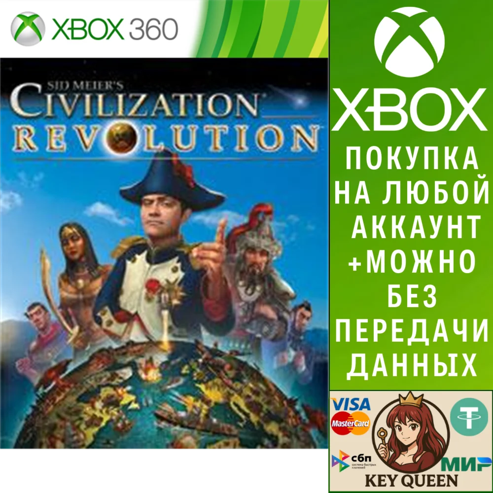 Sid Meier's Civilization Revolution Xbox One|X|S