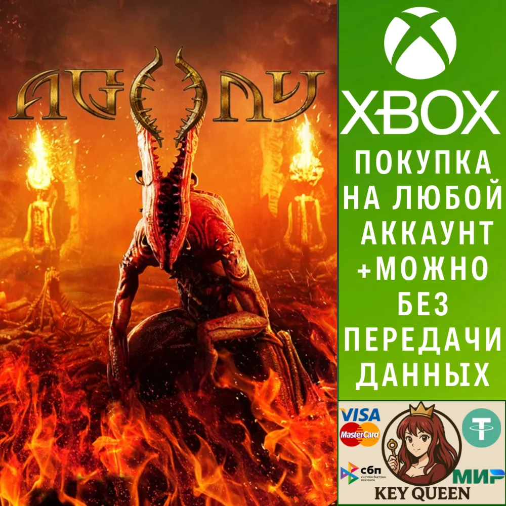 Agony Xbox One & Xbox Series X|S