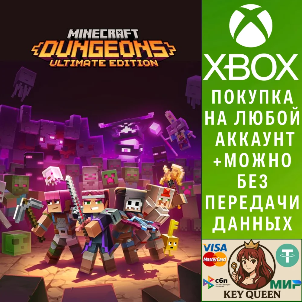 Minecraft Dungeons максимальный выпуск Xbox One|X|S