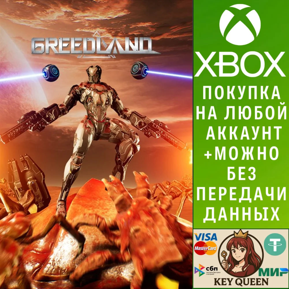 Greedland Xbox Series X|S