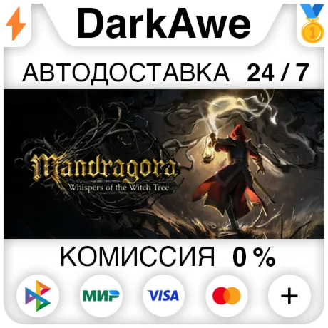 Mandragora: Whispers of the Witch Tree +ВЫБОР STEAM️
