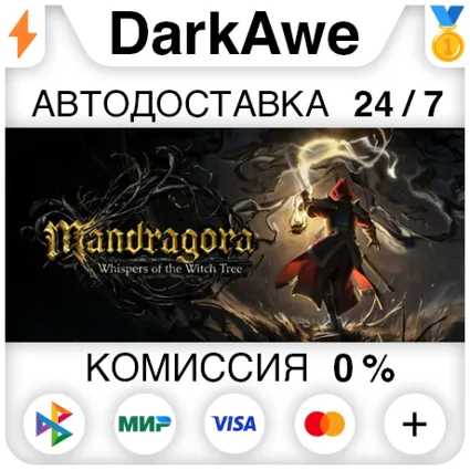 Mandragora: Whispers of the Witch Tree +ВЫБОР STEAM ⚡ ️
