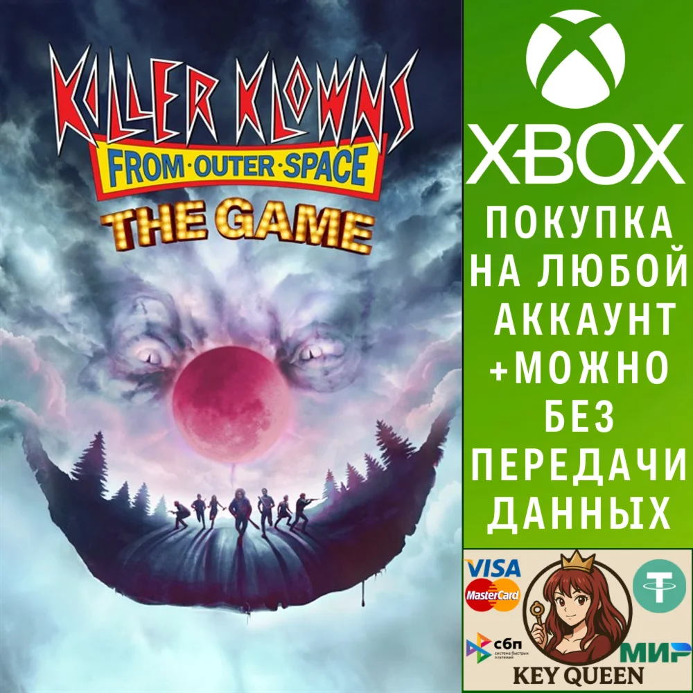 Killer Klowns From Outer Space: Цифровое Делюкс-Из Xbox