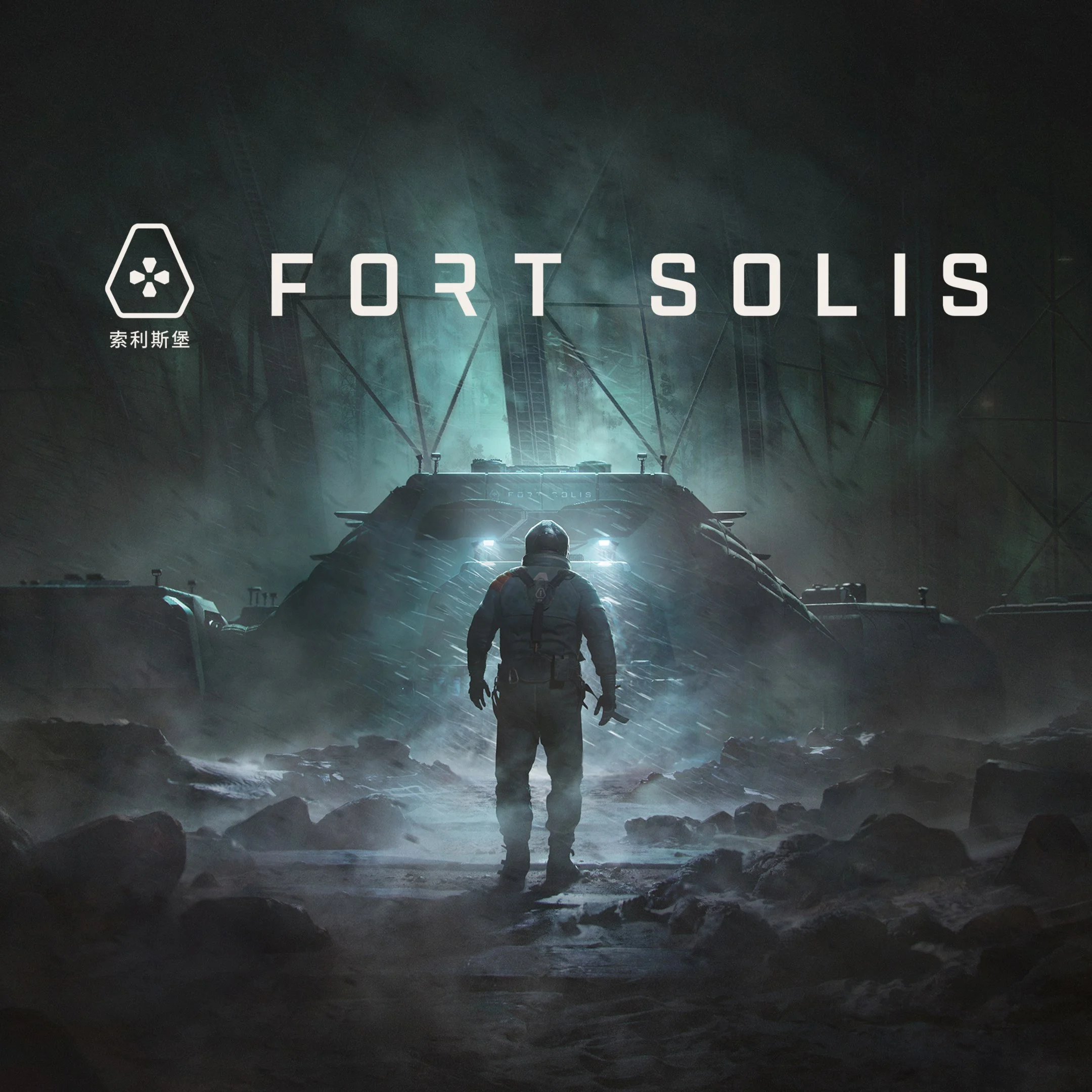 Fort Solis XBOX SERIES Любой Акк