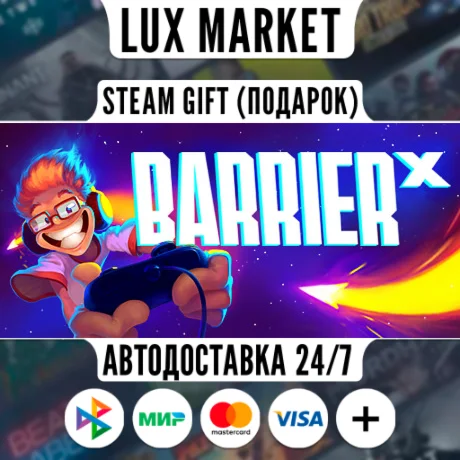 BARRIER X/МИР/АВТО