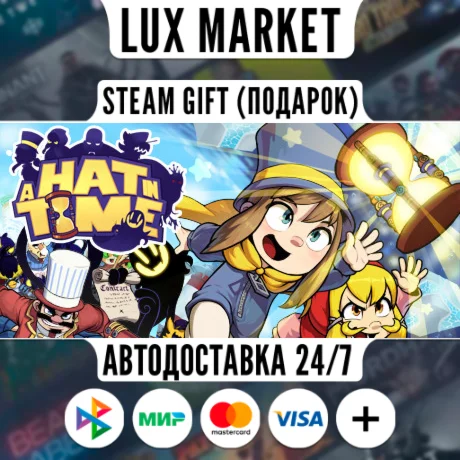 A Hat in Time/МИР/АВТО