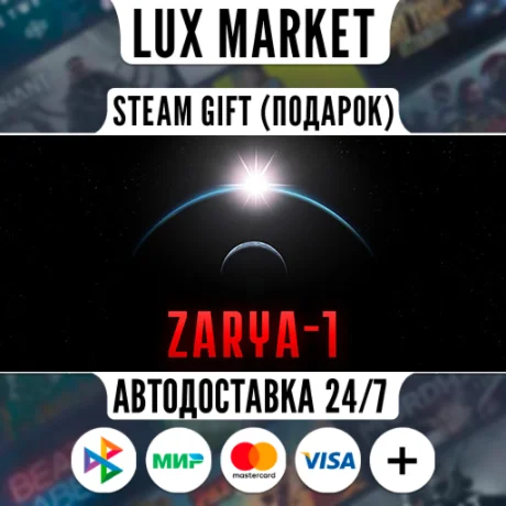 Zarya-1: Mystery on the Moon/МИР/АВТО