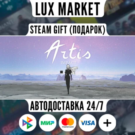 Artis Impact/МИР/АВТО