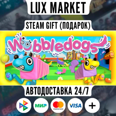 Wobbledogs/МИР/АВТО
