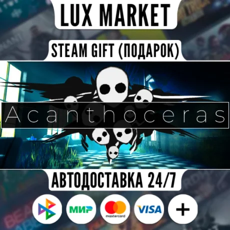 Acanthoceras/МИР/АВТО