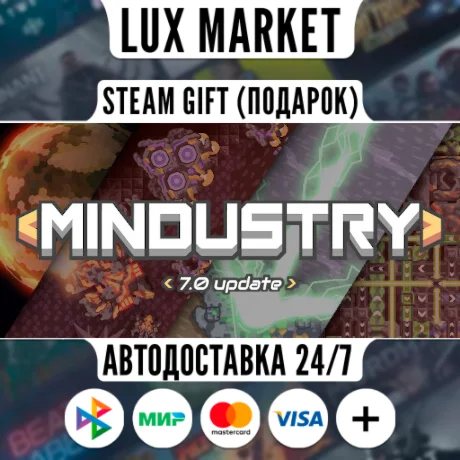Mindustry/МИР/АВТО