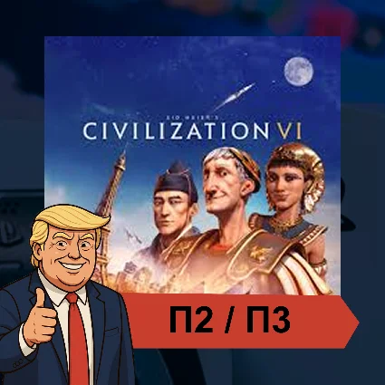 🎮 Sid Meier’s Civilization VI PS4 PS5 | П2/П3