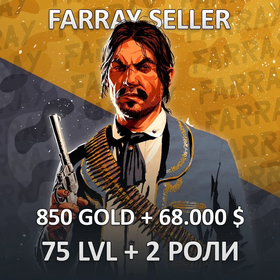 RDO • 850 GOLD + 68.000 $ + 75 LVL + 2 РОЛИ RED DEAD